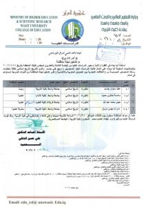 Read more about the article اختيار ا.م.د. حيدر محمد عبد الله  رئيس قسم السياحة الدينية في كليتنا كعضو لجنة مناقشة طالبة الماجستير اريج غني جاسم في جامعة واسط